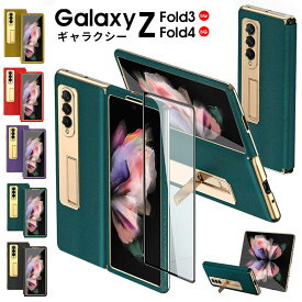 スマホケース Galaxy Z Fold4 5G SCG16 SC-55C Galaxy Z Fold3 5G SCG11 SC-55B ケース 全面保護 軽量 薄型 カバー PETフィルム付 スタンド機能 Galaxy z fold4ケース PUレザー ギャラクシーZフォールド4ケース