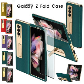 スマホケース Galaxy Z Fold4 5G SCG16 SC-55C Galaxy Z Fold3 5G SCG11 SC-55B ケース 全面保護 ギャラクシー ゼット フォールド3 5Gカバー 軽量 薄型 カバー PETフィルム付 スタンド機能 Galaxy z fold4ケース PUレザー ギャラクシーZフォールド4ケース