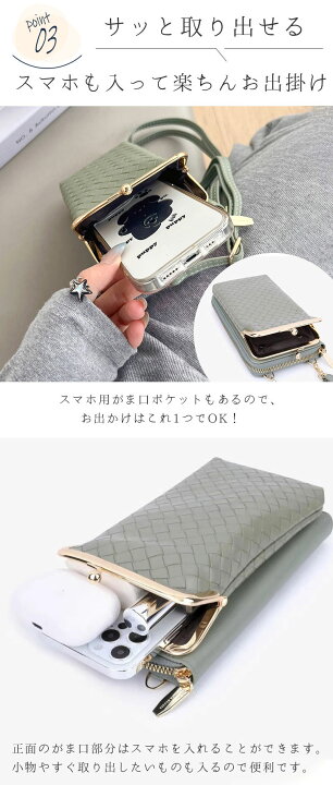 楽天市場 がま口 スマホ ウォレット ポーチ スマホポーチ 財布ショルダーバッグ お財布ポーチ スマホ ポーチ ミニショルダー 2way 縦型 レディース スマートフォンポーチ ショルダー スマホバッグ バッグ ポーチ スマホショルダー 財布ポシェット おしゃれ カード