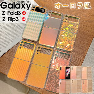 X}zP[X Galaxy Z Flip3 5G SCG12 SC-54BP[X Galaxy Z Fold3 5G SCG11 SC-55BP[X MNV[Ztbv3 5GJo[ I[ Galaxy z flip3 5GJo[ ܂肽ݎ Galaxy Z fold3P[X y ^ wh~