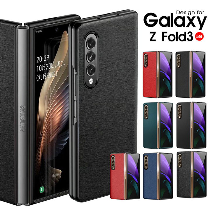 楽天市場】スマホケース Galaxy Z Fold3 5G SCG11 SC-55Bケース 本革製  