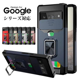 スマホケース Google Pixel 8a Google pixel8 pixel 8 Pro Pixel 6 Pixel 6 Pro Pixel 7aケース カード収納 リングスタンド Google Pixel 6 proカバー PC+TPU グーグルピクセル 7Aケース おしゃれ google Pixel 6保護ケース スライド式 カバー 放熱設計