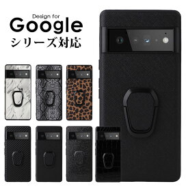 【当日発送可】スマホケース グーグル ピクセル Google Pixel 7a Pixel 8 Pixel 8 Pro Pixel 7 Pixel 7 Pro Pixel 6 Pixel 6 Pro Pixel 6aケース リングホルダー付 カバー カーボン調 Pixel 6 proカバー キラキラ ケース google pixel 6aケース 大理石調 カバー 耐衝撃