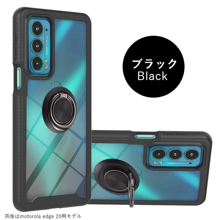 楽天市場】スマホケース motorola edge 20ケース motorola edge 20 