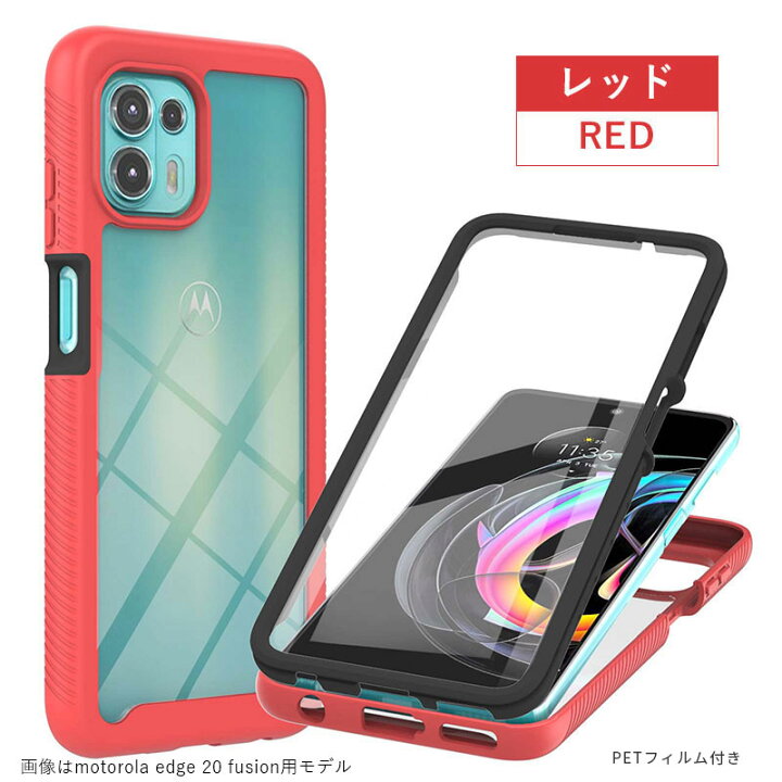 楽天市場】スマホケース motorola edge 20ケース motorola edge 20 