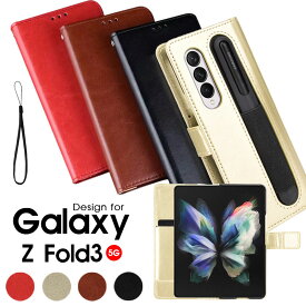 スマホケース Galaxy Z Fold3 5G SCG11 SC-55Bケース 手帳型 ギャラクシー ゼット フォールド3 5Gカバー ストラップ付 Galaxy Z Fold3 5Gカバー マグネット式 ギャラクシーZ Fold3ケース 財布型 Galaxy z fold3ケース ペン収納可能 ギャラクシー Z フォールド3ケース