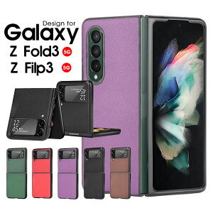 X}zP[X Galaxy Z Flip3 5G SCG12 SC-54BP[X Galaxy Z Fold3 5G SCG11 SC-55BP[X یJo[ y ^ Galaxy z flip3 5GJo[ ܂肽ݎ Galaxy Z fold3P[X  MNV[ ZtH[h3P[