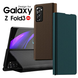 スマホケース Galaxy Z Fold3 5G SCG11 SC-55Bケース 手帳型 ギャラクシー ゼット フォールド3 5Gカバー 折りたたみ式 スタンド機能 ギャラクシーZ Fold3ケース 指紋防止 Galaxy z fold3ケース 財布型 ギャラクシー Z フォールド3ケース
