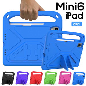 iPadケース iPad mini 第6世代 8.3インチケース 二重構造 iPad mini6 2021保護カバー おしゃれ iPad mini 6 第6世代 2021発売 ペンホルダー付 iPad mini6カバー ハンドル付き アイパッドミニ第6世代8.3インチ保