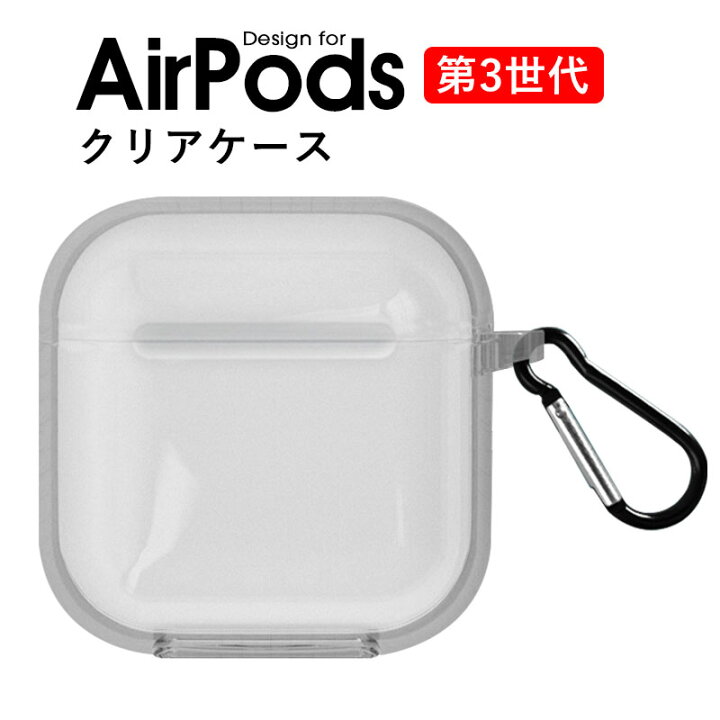 超大特価 AirPods Pro シリコンケース ホワイト 薄型 カラビナ ワイヤレス充電