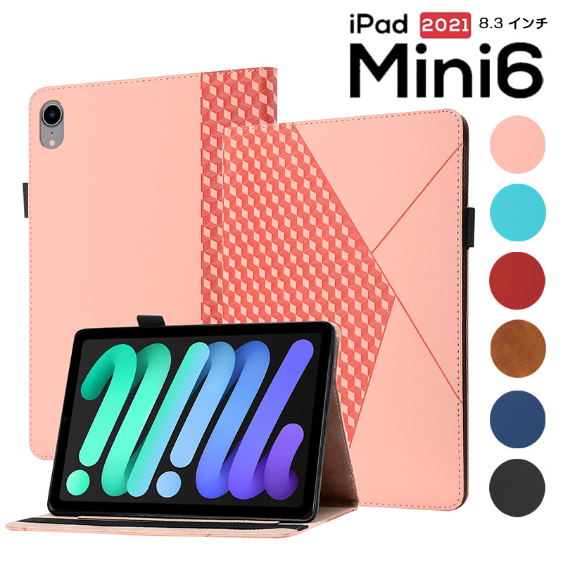 楽天市場】タブレットケース iPadケース iPad mini 第6世代 8.3インチ
