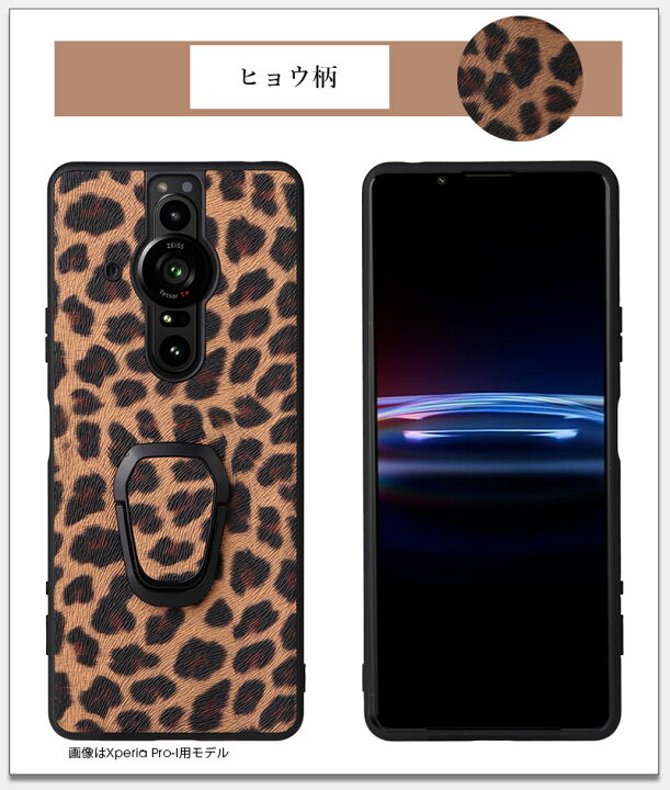 楽天市場】スマホケース Xperia PRO-I XQ-BE42ケース 背面保護 軽量 