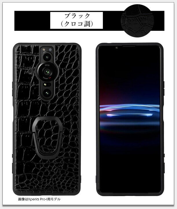 楽天市場】スマホケース Xperia PRO-I XQ-BE42ケース 背面保護 軽量 