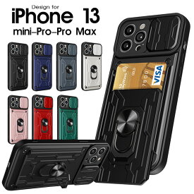 スマホケース iPhone 13 miniケース iPhone 13ケース iPhone 13 Pro iPhone 13 Pro Maxケース リング付き iPhone 13 Proカバー おしゃれ スライド式 アイフォン13カバー カード収納 iPhone 13 Pro maxカバー 耐衝撃 iPhone 13 miniカバー