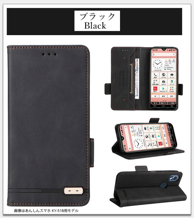 楽天市場】スマホケース 京セラ あんしんスマホ KY-51B かんたんスマホ 