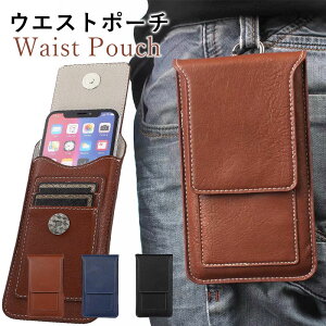 スマホポーチ PUレザー ウエストポーチ ベルトポーチ 携帯バッグ ベルトポーチ お洒落 大人 軽量 男女兼用 ベルト通し 財布 旅行 作業用 登山 散歩 ウォーキング カード収納 スマホ収納 多機