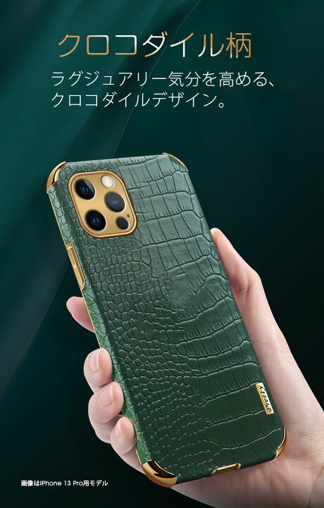 楽天市場】スマホケース iPhone 16eケース クロコダイル デザイン 