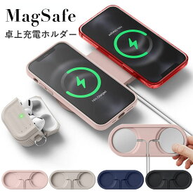 2in1 MagSafeカバー 卓上充電ホルダー MagSafe充電器用 MagSafe 充電器 デュアル パッド 卓上 2台同時 保護アクセサリー アップル マグセーフ充電器対応 MagSafe用ケーブル保護 マグセイフ 保護ケース