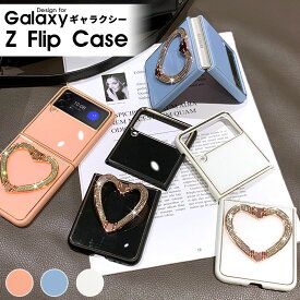 スマホケース Galaxy Z Flip3 5G SCG12 SC-54Bケース Galaxy Z Flip 5 5G ケース 9H強化ガラス ギャラクシーZフリップ5 5Gカバー リング付き Galaxy Z Flip3 5Gカバー スタンド機能 galaxy z Flip5 カバー 大人女子 Galaxy Z flip3 5Gケース キラキラ 耐衝撃 かわいい