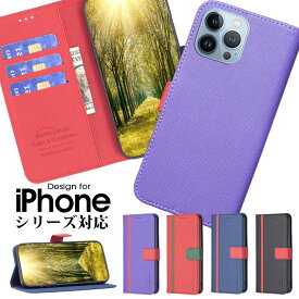 スマホケース iPhone 13 mini 13 13 Pro 13 Pro Max 12 mini 12 12 Pro 12 Pro Max 11 11 Pro 11 Pro Max X Xs XR Xs Max 7 8 7 Plus 8 Plus SE 第二世代 第三世代ケース 手帳型 iPhone カバー 高品質PUレザー レザーケース 財布型