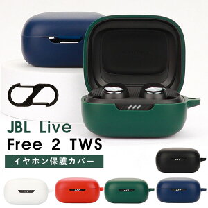 �y1000�~�|�b�L���zJBL Live Free 2 TWS �C���z�����[ �J���r�i�t�� �J�o�[ �C���z���J�o�[ jbl live free 2 tws �C���z���P�[�X �L�Y�h�~ JBL LIVE FREE 2�ی�P�[�X �ϏՌ� �l�C ��̎� �A���� �w�b�h�z���P