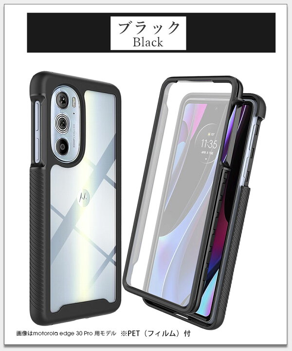 楽天市場】スマホケース motorola edge 30 Proケース クリア 透明 