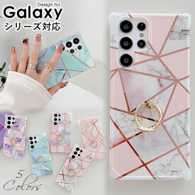 スマホケース Galaxy S22 S22 Ultra S21 S21+ S21 Ultra S20 S20+ S20 Ultra S10 S10+ Note 20 Ultra Note10+ ケース カバー 大理石調 ギャラクシー S22ケース 幾何学模様 Galaxyケース キラキラ 格子縞柄 韓国スタイル 可愛い リング付き スタンド ストラップホール付