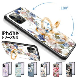 スマホケース iPhone 15 15plus 15pro max 13 Pro 13 Pro Max 12 12 Pro 12 Pro Max 11 11 Pro 11 Pro Max X Xs XR Xs Maxケース 背面強化ガラス カバー リングホルダー iphone 15pro カバー リングスタンド 花柄 大人女子