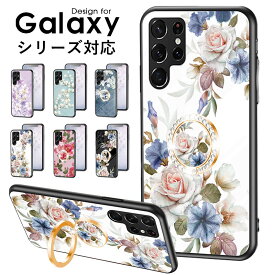 スマホケース Galaxy S22 S22 Ultra S21 S21+ S21 Ultra S20 S20+ S20 Ultra Galaxy A53 A32 5G Note 20 Ultraケース カバー 背面強化ガラス ギャラクシー ウルトラケース リングホルダー リングスタンド Galaxy a53 5Gケース 花柄 大人女子 Galaxy S21 Ultra カバー