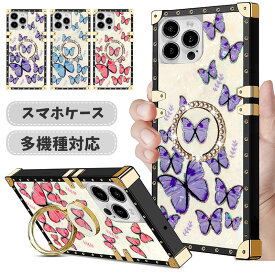 スマホケース iPhone 13 12 mini Pro Pro Max Galaxy S22 S22 Ultra Google Pixel 6 Pro ケース リング付き ギャラクシー ウルトラ カバー 蝶柄 可愛い スタンド機能 スマホリング アイフォンケース 耐衝撃 キラキラ 韓国スタイル