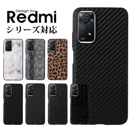 【 クーポンあり 】 スマホケース Redmi Note 11ケース 背面保護 Redmi Note 11 Pro 5Gケース 軽量 薄型 保護カバー キラキラ Redmi note 11 Pro 5Gケース クロコダイル柄 Redmi note 11カバー ヒョウ柄 豹柄 Redmi Note 11カバー