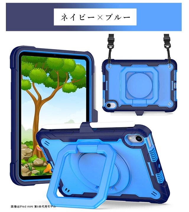 楽天市場】iPadケース iPad mini 第6世代 8.3インチケース PC+TPU iPad 