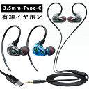 3.5mm USB Type-C タイプ C 有線イヤホン 超軽量 イヤホン カナル型 イヤホン マイク付き リモコン付 HiFi音質 イヤホン 重低音 遮音性 耳掛け イヤフォン ヘッドホン インナーイヤー イヤフォン 通話可能 リモコン付き 音量調整 テレワーク