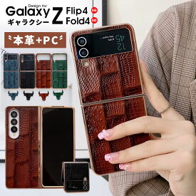 Galaxy ギャラクシー ケース Z Fold4 Z Flip4 5G スマホケース Galaxy Z Flip4 5G カバー バンパー Galaxy Z Fold4 5G ギャラクシーZフォールド4 ギャラクシーZフリップ4 5G シンプル 軽量 薄型 可愛い おしゃれ 対衝撃 派手 本革