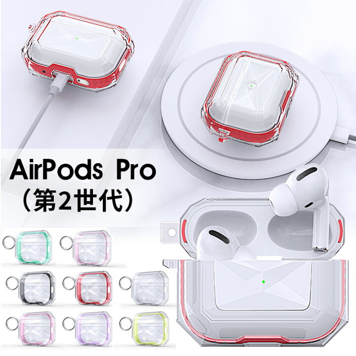 楽天市場】AirPods Pro（第2世代）ケース 二重構造 AirPods Pro 2 
