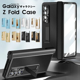 【 クーポンあり 】 スマホケース Galaxy Z Fold4 5G SCG16 SC-55C Galaxy Z Fold3 5G SCG11 SC-55B Galaxy Z Fold5 5G SCG22 SC-55Dケース PETフィルム付 スタンド機能付 Galaxy zfold5 5gカバー タッチペン付 Galaxy z fold3ケース 折りたたみ式