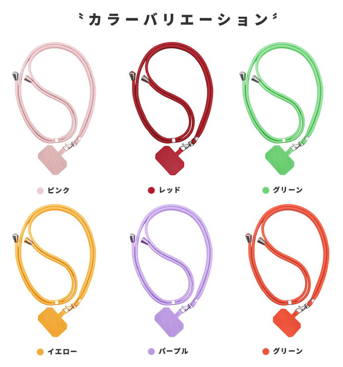 楽天市場】スマホストラップ ネックストラップ 携帯ストラップ 首掛け 