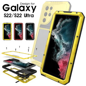 Galaxy ギャラクシー ケース Galaxy S22 SC-51C SCG13ケース Galaxy S22 Ultra SC-52C SCG14ケース スマホケース カバー スタンド 対衝撃 ギャラクシー S22ケース ギャラクシー S22ウルトラカバー キャンプ 防水 現場 防塵 耐衝撃 全面保護