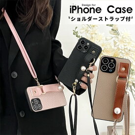 iPhone ケース スマホショルダー iPhone14 iPhone14pro iPhone13 iPhone13pro iPhone12 iPhone12pro iPhone11 iPhone11pro iPhonese iPhone8 iPhone7 iPhone promax Plus 第3世代 第2世代 ショルダーストラップ 大人可愛い 韓国 おしゃれ