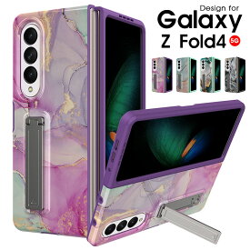 Galaxy ギャラクシー ケース Galaxy Z Fold4 5G docomo SC-55C au SCG16 スマホケース カバー シンプル ギャラクシーZフォールド4 5Gケース スタンド Galaxy z fold4 5Gケース PET保護フィルム付 全面保護 大理石風 おしゃれ