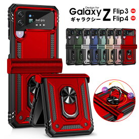 Galaxy ギャラクシー ケース Z Flip4 Z Flip3 5G スマホケース ギャラクシーzフリップ3 ギャラクシーzフリップ4 5G カバー 背面 リング付き Galaxy Z Flip4 5Gケース Galaxy Z Flip3 5Gケース リング バンパー シンプル スタンド 二重構造 折りたたみ式 おしゃれ