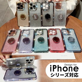 【当日発送可】iPhone 15 15plus 15pro max iPhone14 iPhone14pro iPhone13 iPhone13pro iPhone Plus 14pro 13 13pro 12 12pro スマホケース カバー 背面 2WAY シンプル 大人可愛い おしゃれ ソフトケース アイフォン14ケース キラキラ ラメ リング付き スタンド機能