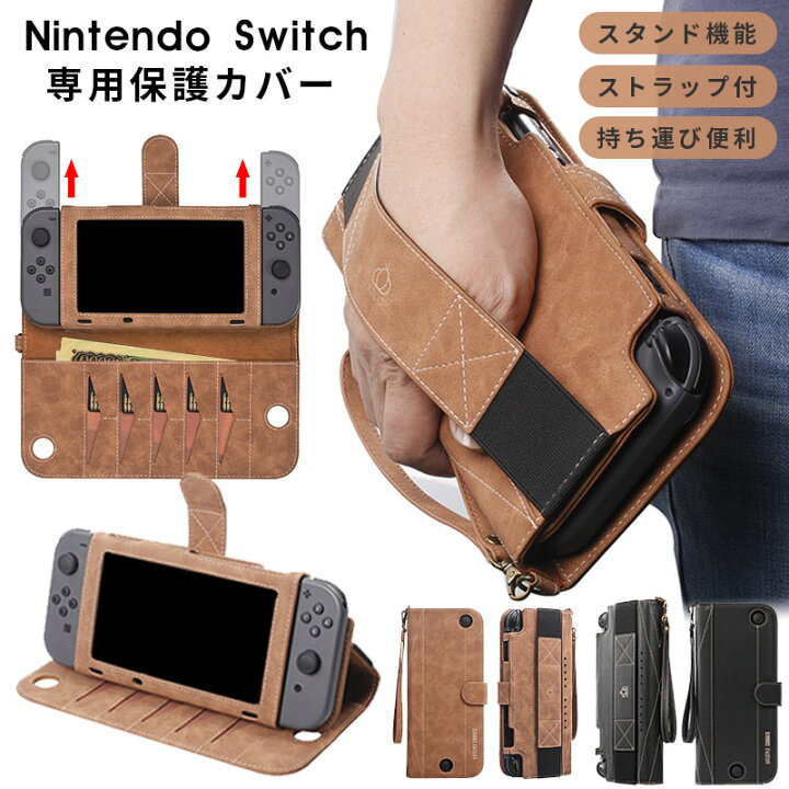 楽天市場】Nintendo Switch専用 収納ケース ストラップ nintendo 