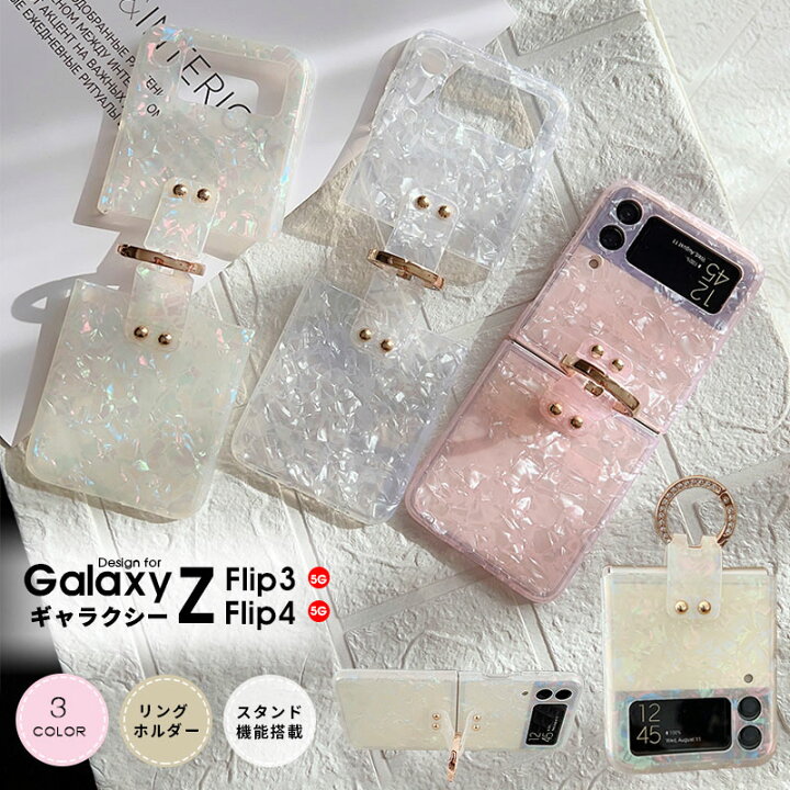 楽天市場】Galaxy ギャラクシー ケース Z Flip4 Z Flip3 5G 