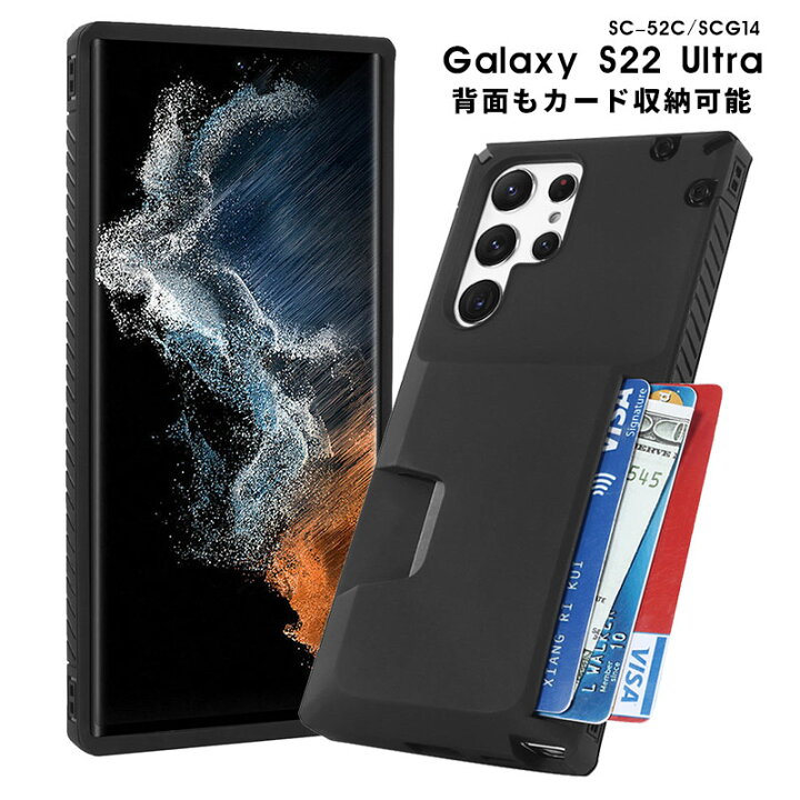 楽天市場】スマホケース Galaxy S22 Ultra ドコモ SC-52C au SCG14 