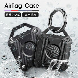 AirTag ケース アップル エアタグ用 キーホルダー 防水版 衝撃吸収 エアタグ ケース おしゃれ AirTag保護ケース IP67防水 防水性 TPUケース Apple アップル エアタグ アクセサリー 盗難防止 落下防止 キーリング付 紛失防止 耐衝撃