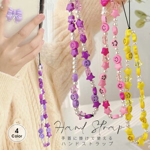 ハンドストラップ スマホ ストラップ シンプル スマホ 携帯 落下防止 デジカメ 紛失防止 リストストラップ ストラップ 携帯 ストラップ 落下防止 アクセサリー スマートフォンハンドタイプ