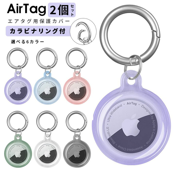 楽天市場】AirTag 用ケース 2個セット AirTag ケース エアタグ用 