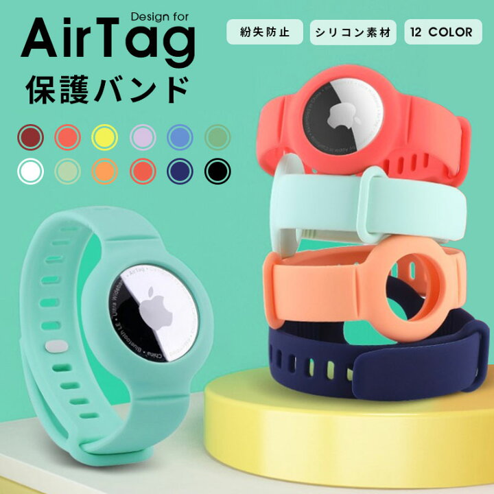 楽天市場】AirTag 用ケース アップル エアタグ用 迷子防止タグ 保護 