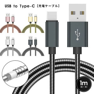 USB Type C P[u USB A to Type-C 2.4A USB C P[u }[d ^CvC [dP[u ґgR[h USBP[u Type-CP[u [dP[u 1M ^Cvc [dP[u MacBook/Galaxy/iPad Pro&Air/Xperia Ty